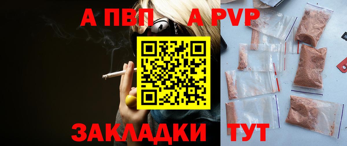 Alpha PVP СК  Alpha-PVP СК КРИС  как найти наркотики  Кувандык  Вход с VPN 