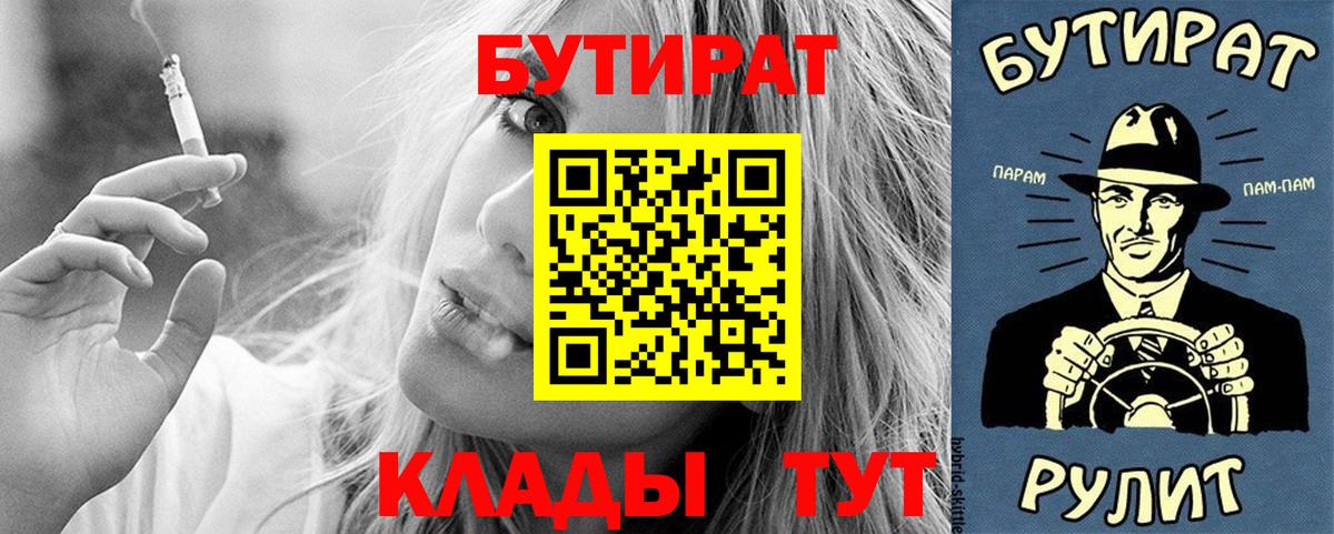 Кувандык  Бутират оксибутират  Вход с VPN 