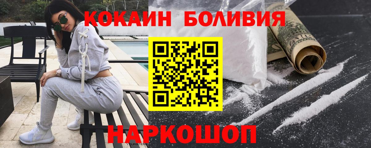 КОКАИН 98%  Кокаин VHQ  Кувандык  COCAIN  Вход с VPN 