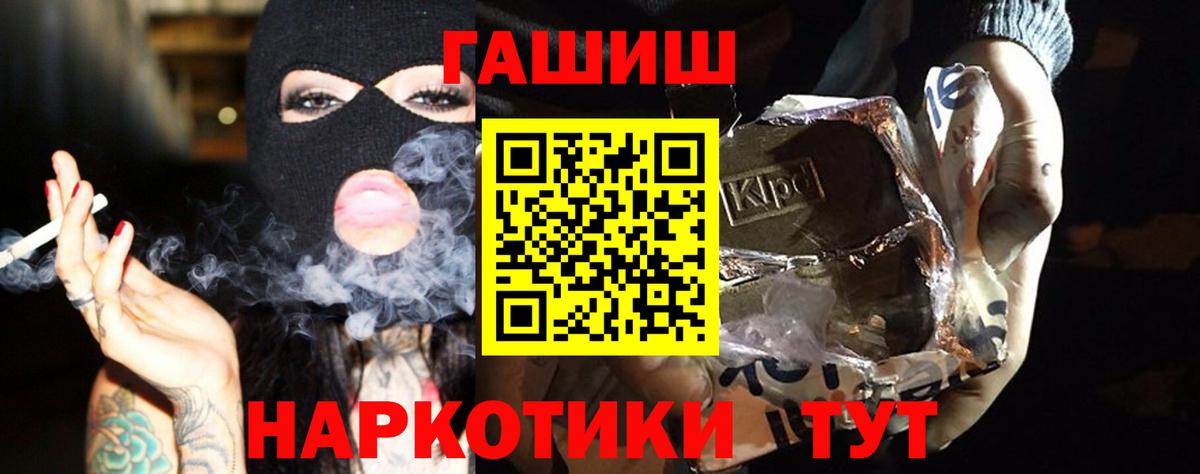 ГАШИШ убойный Кувандык