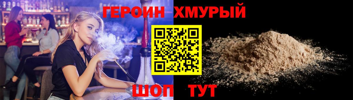 ГЕРОИН афганец Кувандык
