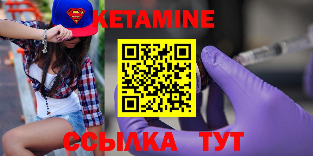 Кувандык  KRAKEN ТОР  Вход с VPN  Кетамин ketamine 