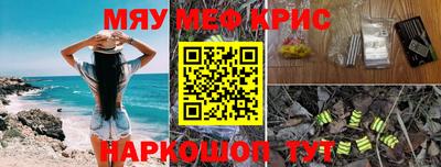 мефедрон Кинель