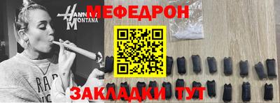 мефедрон Кинель
