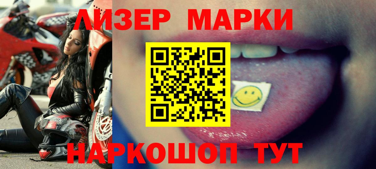 ЛСД экстази кислота  Вход с VPN  LSD-25 экстази кислота  Кувандык 