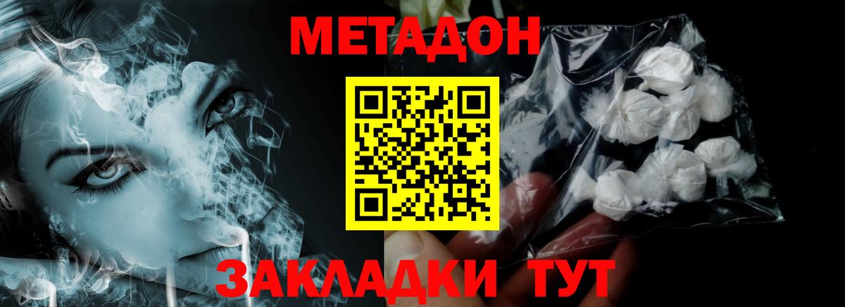 МЕТАДОН VHQ  МЕТАДОН VHQ  KRAKEN ONION  Кувандык  Вход с VPN 