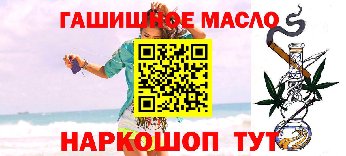 ТГК вейп  Вход с VPN  Кувандык 